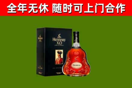 荆门市烟酒回收轩尼诗XO.jpg