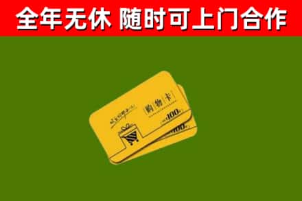 荆门市烟酒回收购物卡.jpg